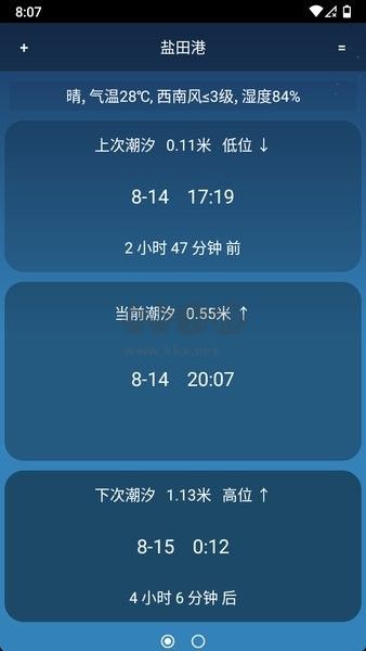 潮汐预报APP