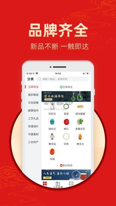 艺术收藏网APP