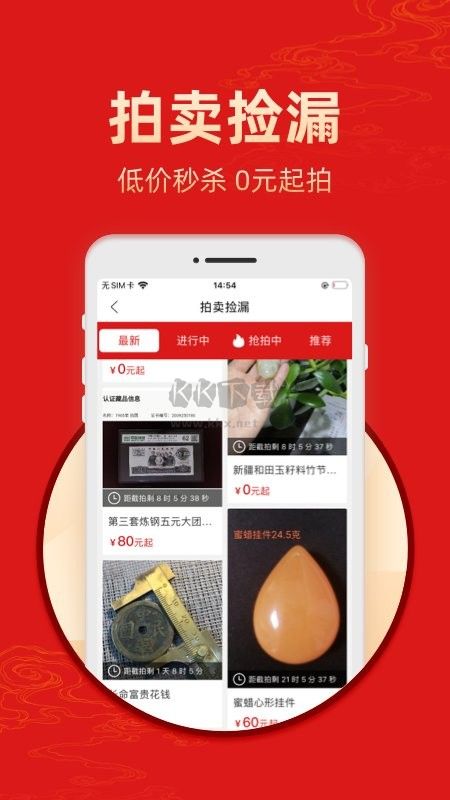 艺术收藏网APP