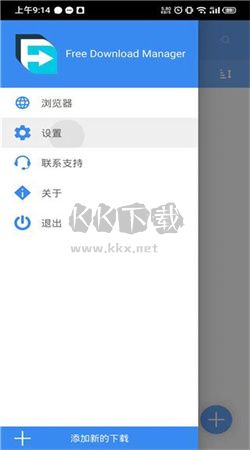 FDM下载器app安卓版2024最新