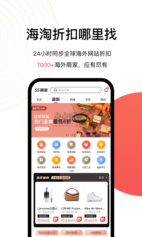 55海淘app官方正版最新