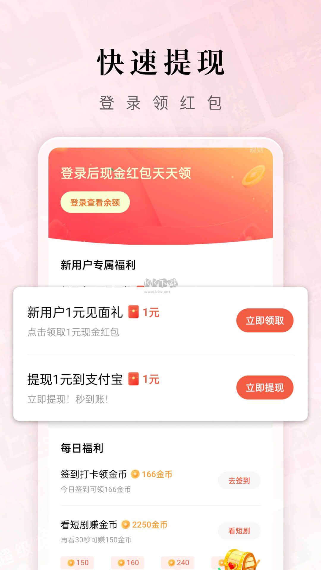 红果免费短剧app官方正版最新