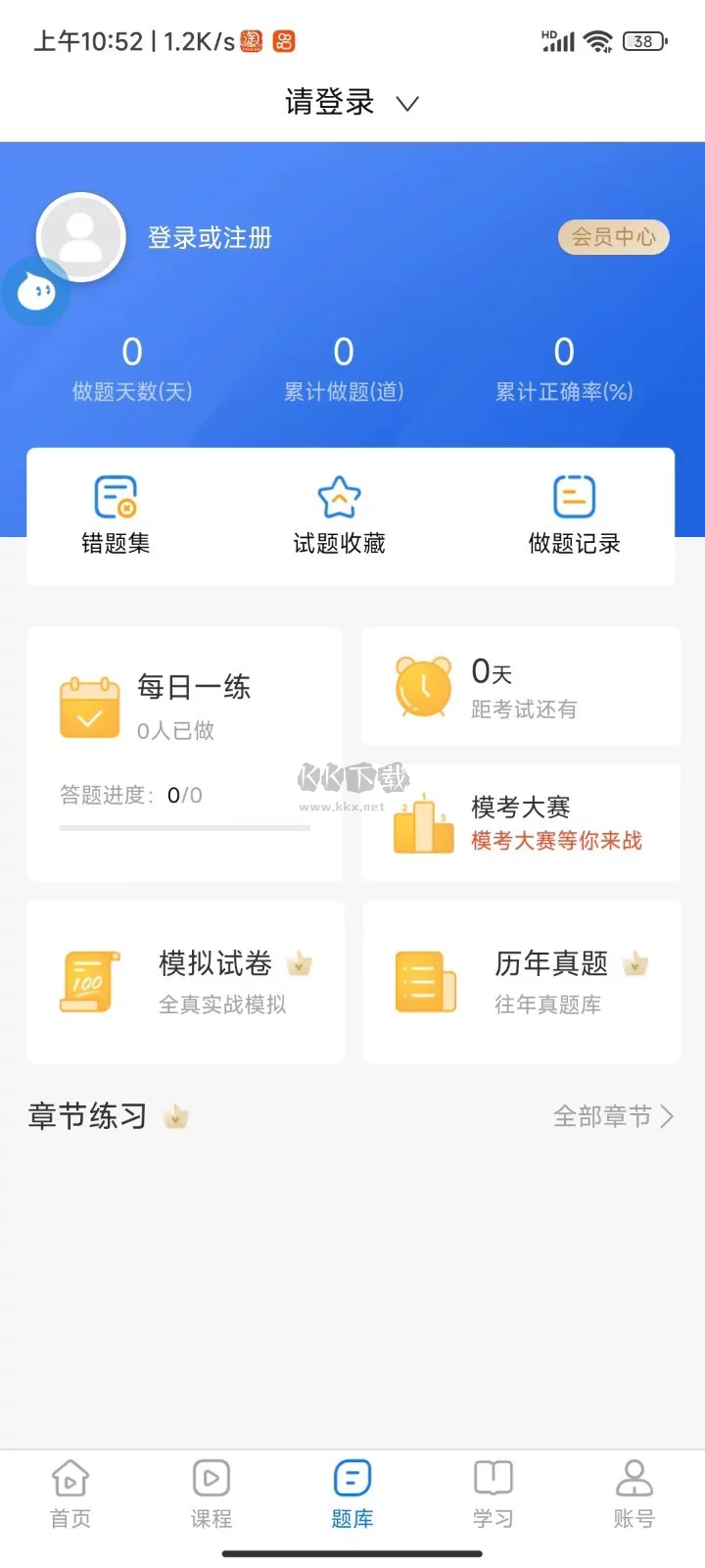 鲁班培训app安卓官方版最新1