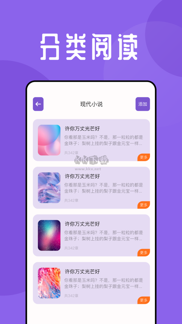 海鱼小说app安卓最新版