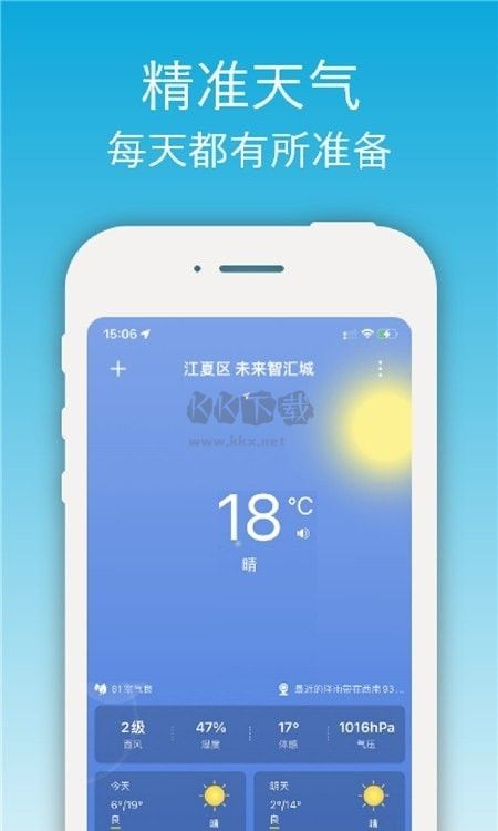 开薪天气app红包版