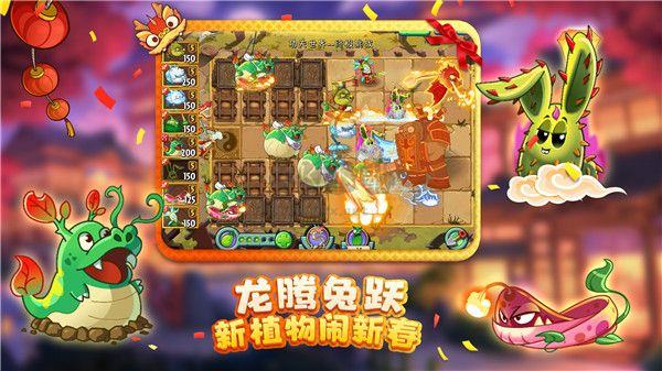 植物大战僵尸2(内购免费)破解版