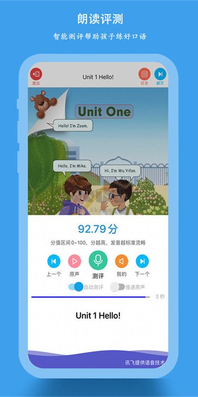 小学同步课堂app安卓版2024最新