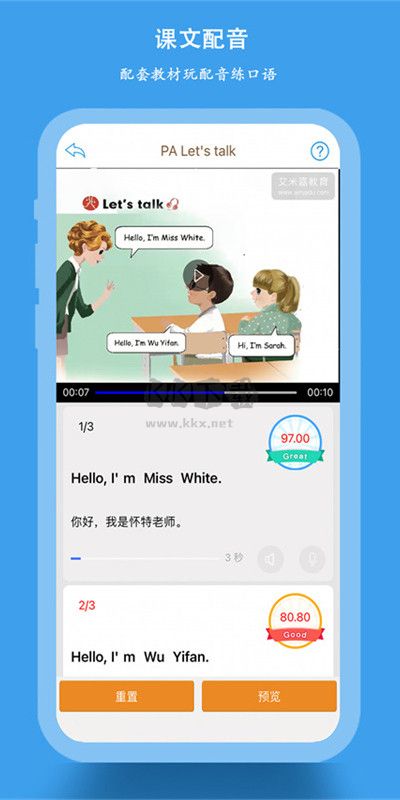 小学同步课堂app安卓版2024最新