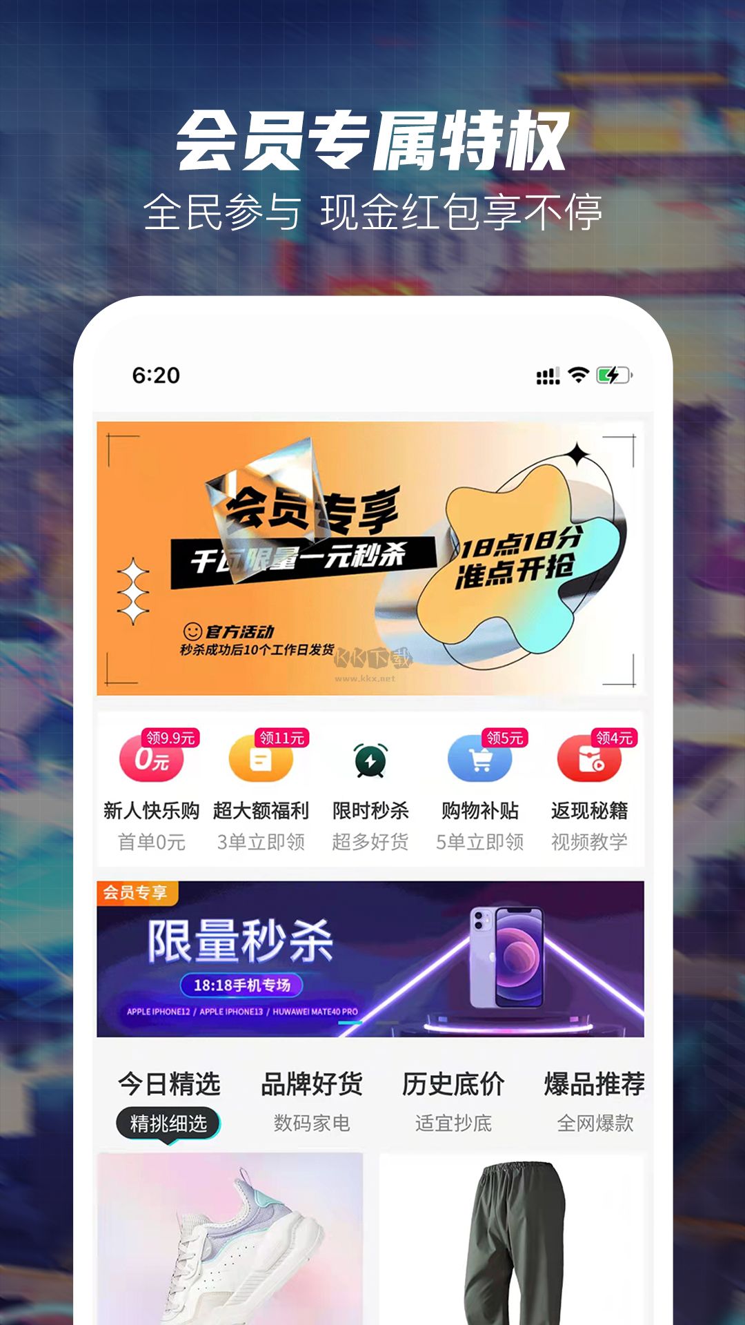 好乐淘app安卓版2024新版