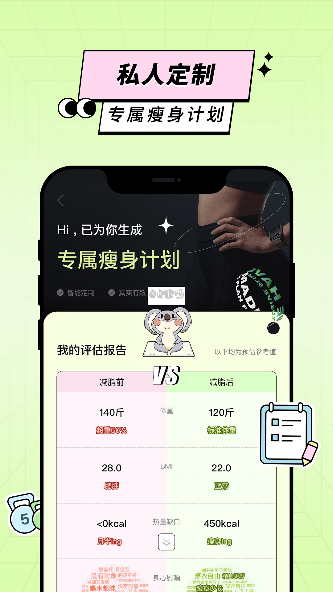 凹凸计划app安卓版2024最新