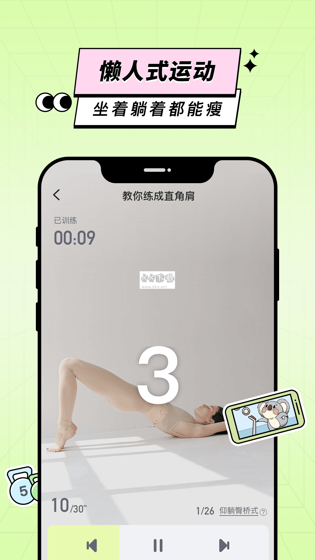 凹凸计划app安卓版2024最新