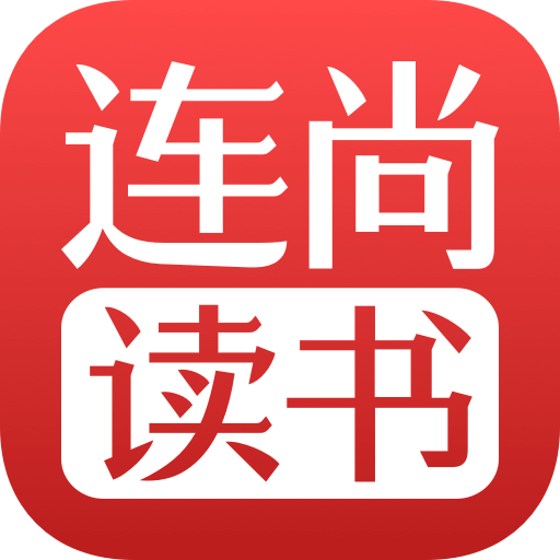 连尚读书app官网免费版最新 v3.3.9