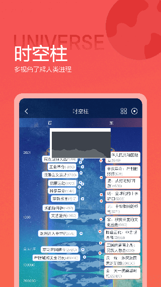 全知识APP