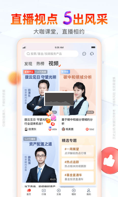 开源证券肥猫app最新官方版