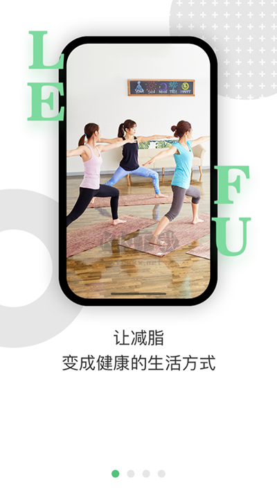 乐福能量云APP