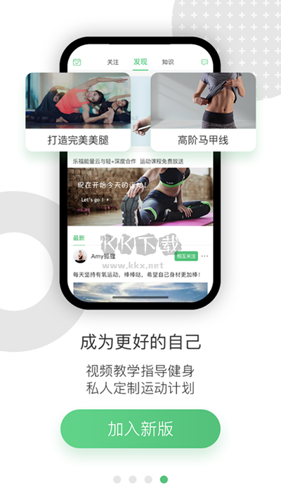 乐福能量云APP