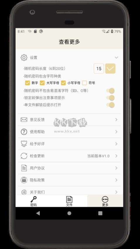 时间锁定器APP最新版