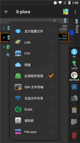 x-plore文件管理器2024破解捐赠版