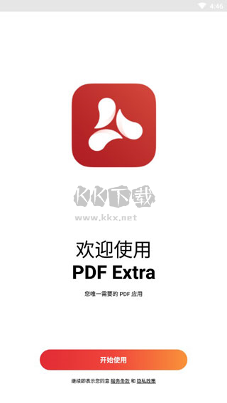 PDF Extra Premium破解高级版