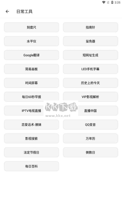 宇宙工具箱最新版解锁会员