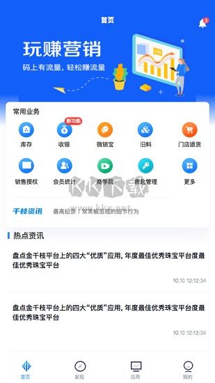 金千枝平台APP