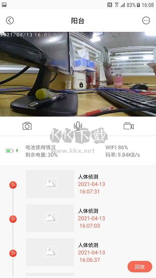 阿米巴智能科技APP