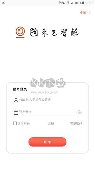 阿米巴智能科技APP