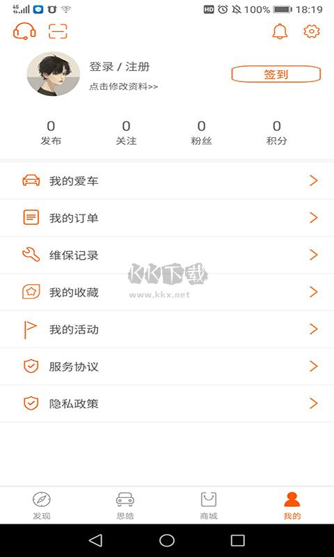 思皓新能源APP