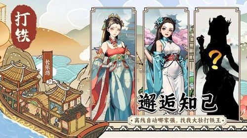 开家铁匠铺无广告版