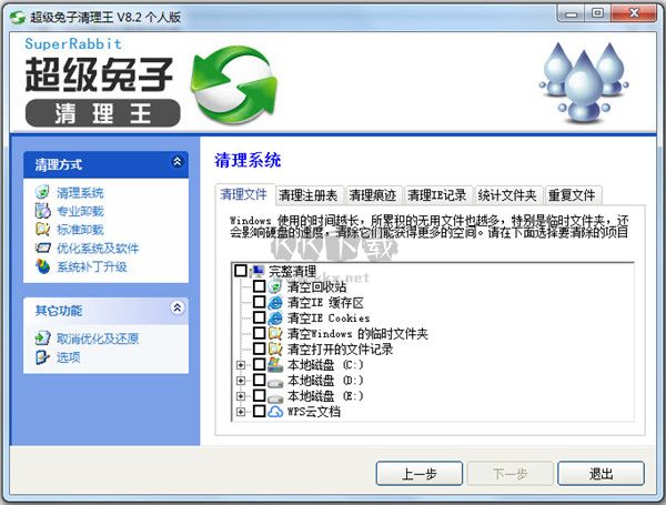 超级兔子清理王2024最新版