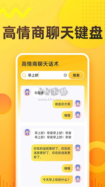 语音打字法APP