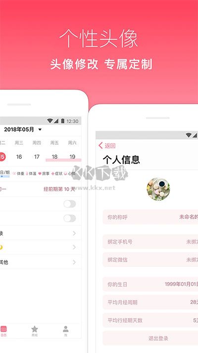 月来越好旧版APP