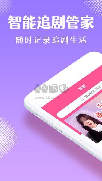 韩小圈最新版APP