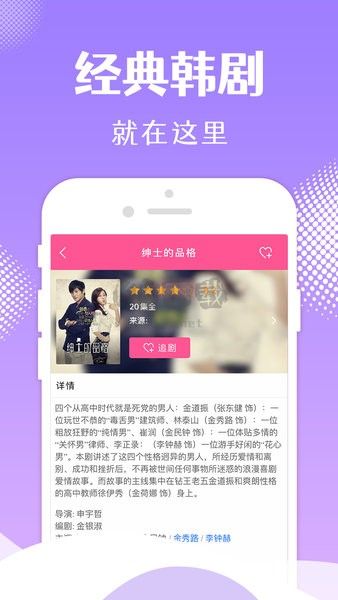 韩小圈最新版APP