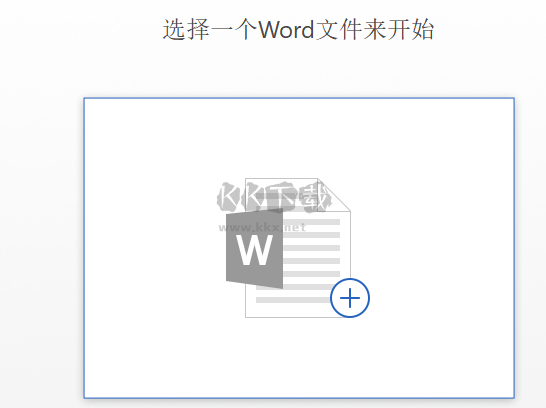 Passper for Word电脑最新版