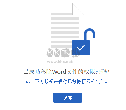 Passper for Word电脑最新版