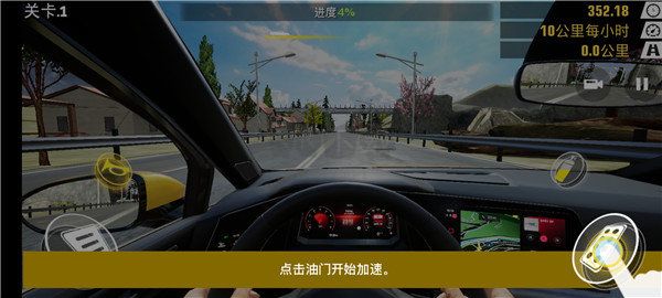 真实公路汽车2无限金币版