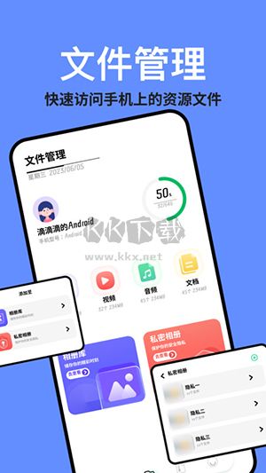 TapQuick助手APP