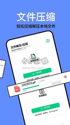 TapQuick助手APP