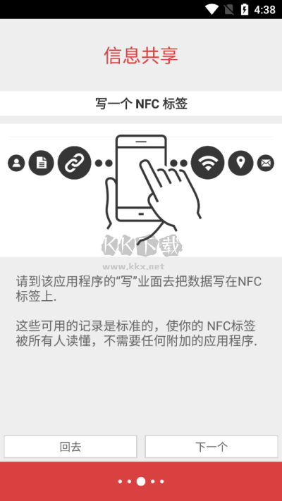 NFC Tools PRO官方安卓版