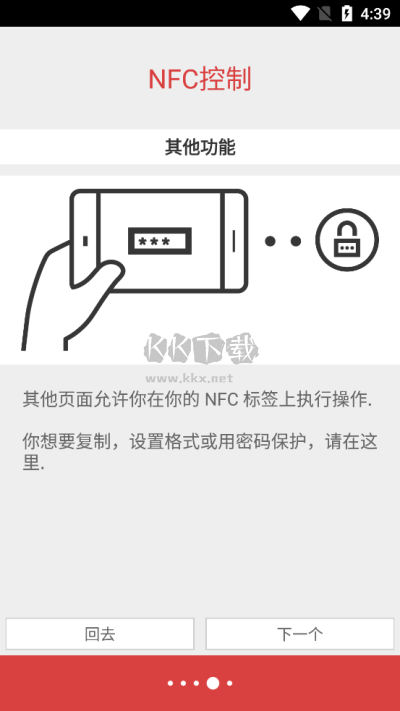 NFC Tools PRO官方安卓版