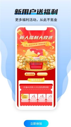 趣玩手游盒子app最新版