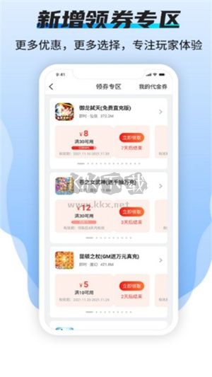 趣玩手游盒子app最新版3