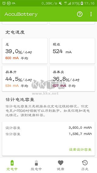 accubattery pro专业破解版