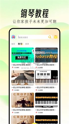 Pjsk音游助手app最新版