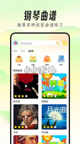 Pjsk音游助手app最新版