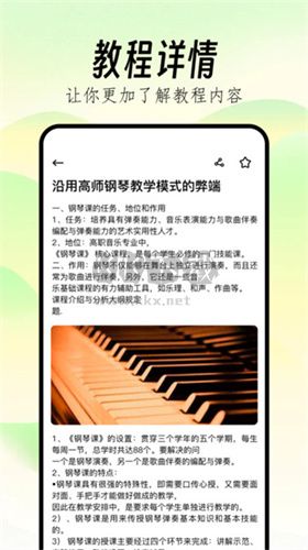 Pjsk音游助手app最新版