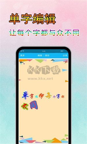 美图文字秀app最新版