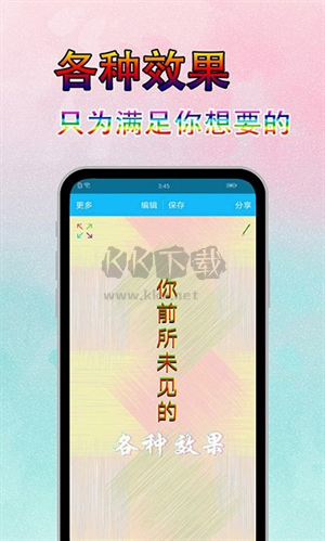 美图文字秀app最新版