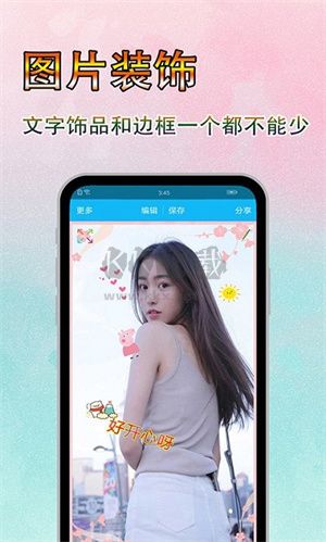 美图文字秀app最新版